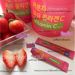 พร้อมส่ง💓 คอลลาเจนเกาหลีรีวิวเยอะที่สุดปี 2021 Life care fish collagen C 🍇