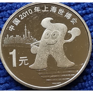 เหรียญ​จีน China, 1 Yuan, (วาระงานเอ็กซ์โปเซี่ยงไฮ้ปี2010), ไม่​ผ่าน​ใช้​ UNC, #​1317T