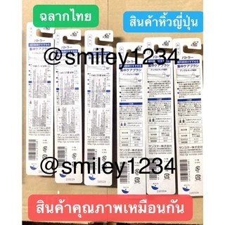 💥ลดกระหน่ำ แปรงกระจุกเดียว Gum Butler Single tuft toothbrush 01 มิล