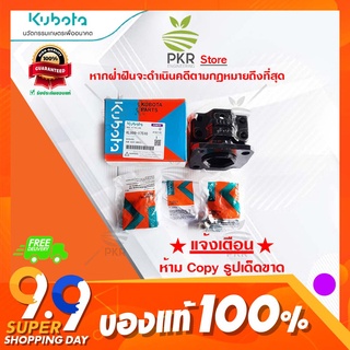 ชุดดุมล้อ PEM-140DI,PEM480 KL999-17510