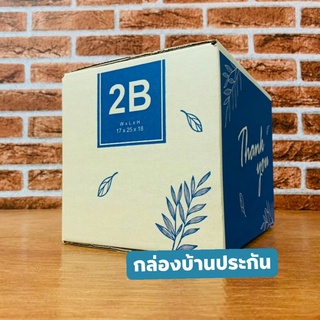 🔥ลด 50% โค้ด INC2SM7L🔥 2B - 20 ใบ กล่องไปรษณีย์ Thankyou