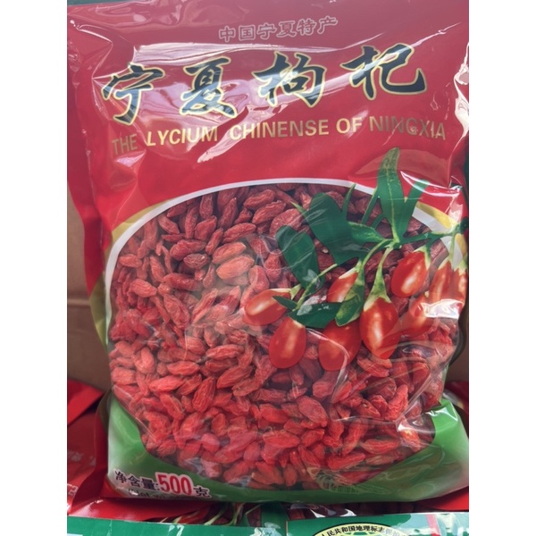 เก๋ากี้แดง ขนาด 500 กรัม