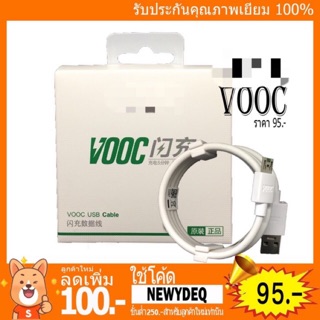 สายชาร์จใช้สำหรับ OPPO VOOC(Flash Charge) ของแท้ 100%