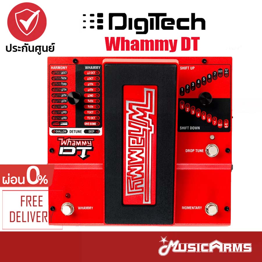 Digitech Whammy DT เอฟเฟคกีตาร์ Music Arms