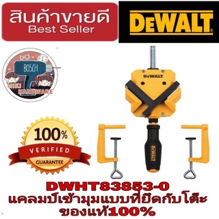 ♦️Sale ของแท้100%♦️Dewalt DWHT83853-0 แคมป์เข้ามุมพร้อมที่ยึดโต๊ะ