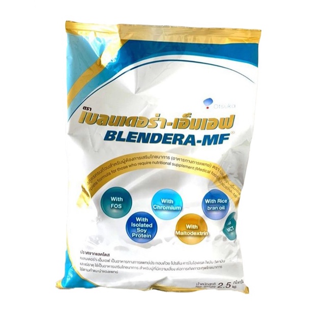 BLENDERA MF เบลนเดอร่า 2.5kg.โปรตีนสำหรับผู้สูงอายุ.[ถุง] 5gLt