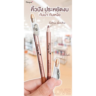 ดินสอเขียนคิ้วmarryme รุ่นพิ้งค์กี้เลิฟ แบบเหลา ติดทนกันน้ำ pinkkylove 1แท่ง