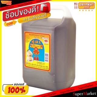 ถูกที่สุด✅  ซอสหอยนางรม ตราป้ายทอง ขนาด 5000กรัม/แกลลอน 5kg Oyster Sauce วัตถุดิบ, เครื่องปรุงรส, ผงปรุงรส