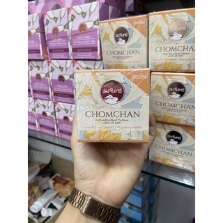 ครีมลบฝ้า ชมจันทร์​  Chomchan (ราคา​ต่อ​1​ชิ้น​)​15ml