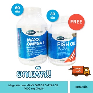 MEGA Maxx Omega 3 60cap FREE Fish Oil 30cap ( เมก้า แมกซ์ โอเมก้า 60 แคปซูล แถม น้ำมันปลา 1000 mg 30 เม็ด )