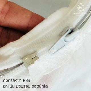 RBS ถุงกรองชาแบบมีซิป งานเนี้ยบ เย็บ 2 ชั้น ถอดซักได้ มีหลายขนาด วางบนถังชาได้เลย พร้อมด้ามจับสแตนเลส
