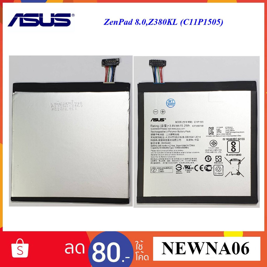แบตเตอรี่ Asus ZenPad 8.0,Z380KL(C11P1505) or(4000mAh.)