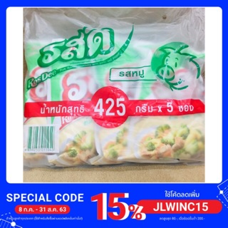 ผงปรุงรส รสดี (หมู)  425 กรัม * 5ซอง