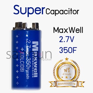 Super Capacitor Maxwell