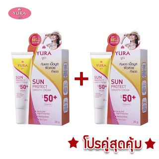 ยูร่า ซัน โพรเทค สมูท ครีม เอสพีเอฟ 50+ พีเอ+++ 20 กรัม เเพ็คคู่สุดคุ้ม!!! (Yura Sun Protect Smooth Cream SPF 50+ PA+++