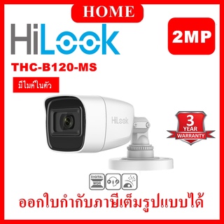 Hilook กล้องวงจรปิด 2MP รุ่น THC-B120-MS Mini Bullet Camera ( มีไมค์ในตัว )