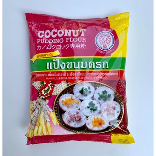 แป้งขนมครก ตราช้างสามเศียร ขนาด 1 กิโลกรัม