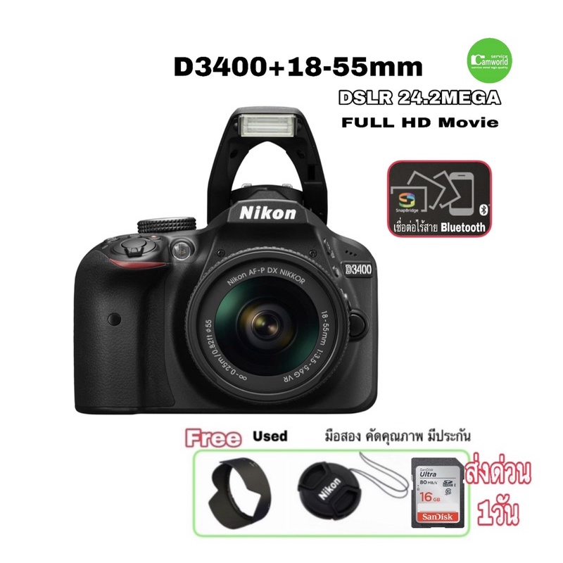 Nikon D3400 +18-55mm กล้องDSLR 24.2MP  วีดีโอ Full HD movie Bluetooth เชื่อมต่อไร้สาย มือถือ มือสอง มีประกัน Free SD16GB