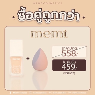 ซื้อคู่ถูกกว่า✨(รองพื้นคุมมันเม้ม + ฟองน้ำไข่ชมฟู) MEMT COSMETICS FOUNDATION