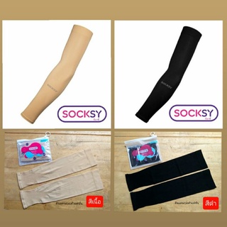 ปลอกแขนกันแดด ติดแอร์ socksy 1 คู่ ป้องกันรังสี UV