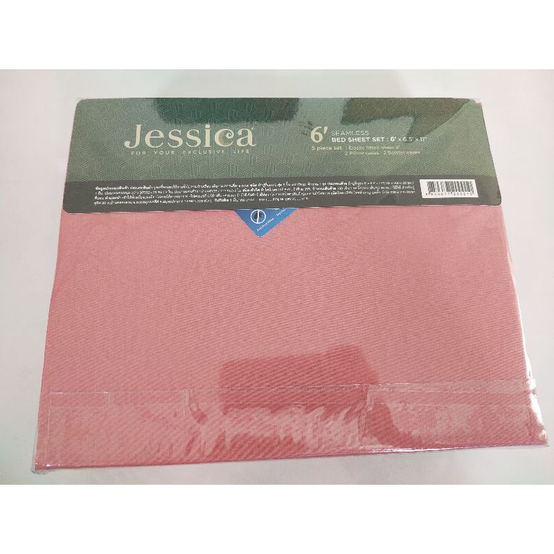 ผ้าปูที่นอน jessica 6 ฟุต สี Old rose