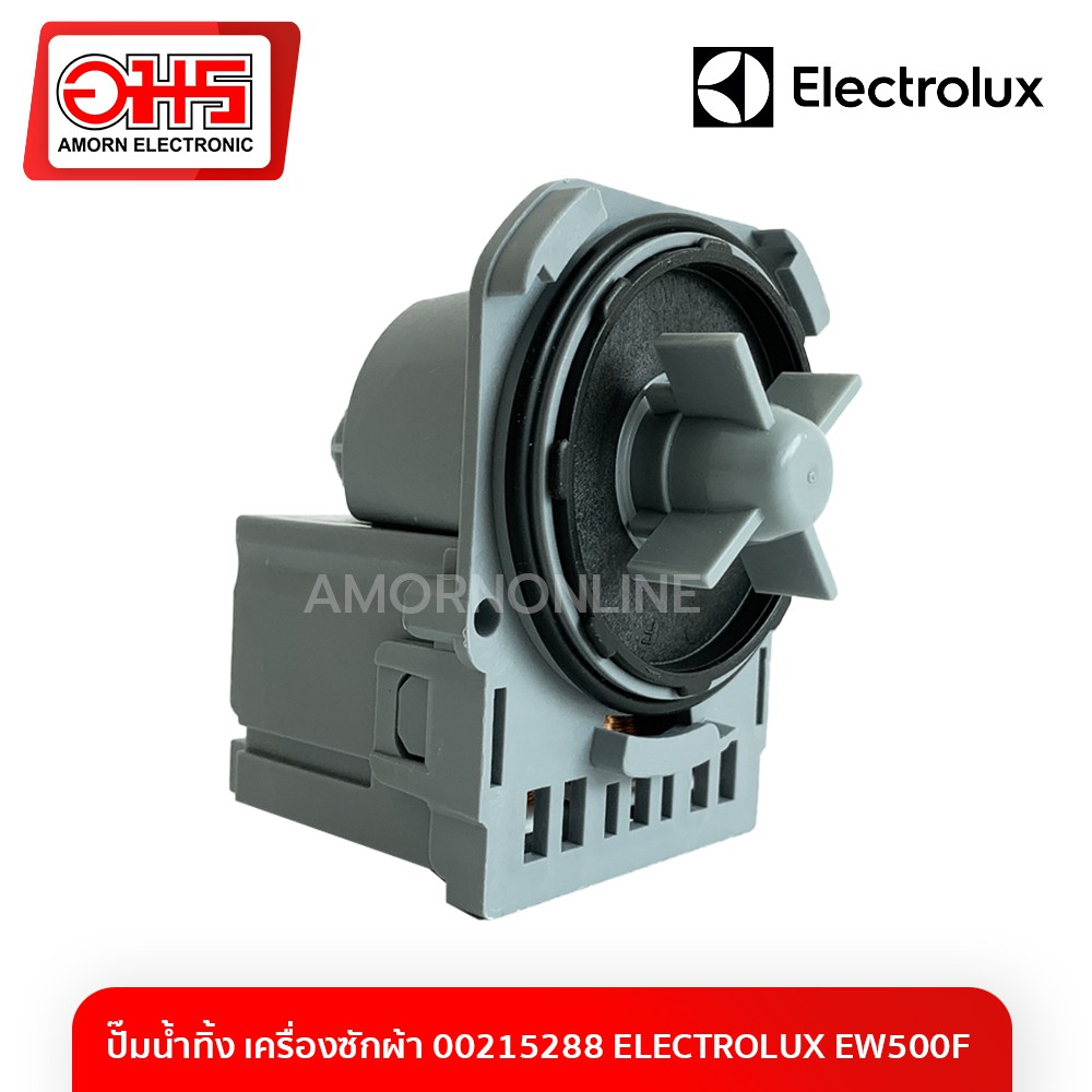 ปั๊มน้ำทิ้ง เครื่องซักผ้า 00215288 ELECTROLUX EW500F อมร อีเล็คโทรนิคส์ อมรออนไลน์ – โปรปัง