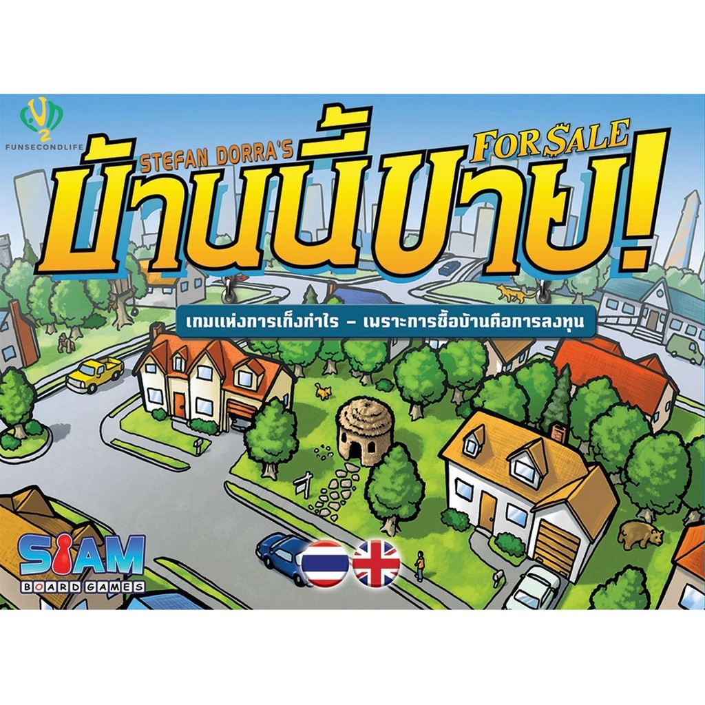 Siam Board Game สยามบอร์ดเกม For Sale TH บ้านนี้ขาย !