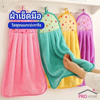 ผ้าขนหนูขนเช็ดมือ สีสันสดใส่ coral fleece towel