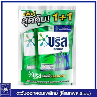 *(แพ็คคู่) บรีส เอกเซล น้ำยาซักผ้า สูตรเข้มข้น (สีเขียว) 650 มล.1729