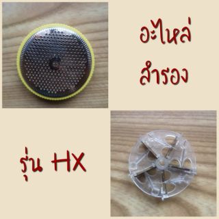 🟤พร้อมส่ง🟤 อะไหล่เครื่องตัดขุยผ้า HX​ แบบ​ 5​ ใบตัด​ รุ่น​ FD398-2