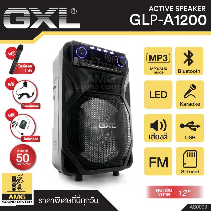 GXL รุ่น GLP-A1200 ตู้ลำโพงล้อลาก  ขนาด 12 นิ้ พร้อมไมค์ลอย 2 ตัว ไมค์คาดหัวและไมค์หนีบเสื้อ AS0009