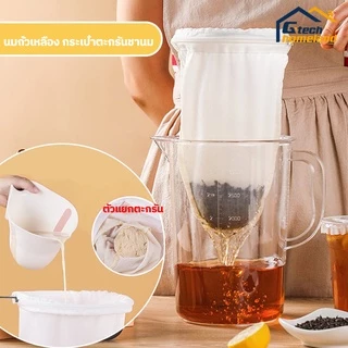 ถุงผ้ากรองชา Tea Filter มีซิป ถอดซักได้ มีหลายขนาด วางบนถังชาได้เลย ด้ามจับสแตนเลส เหมาะสําหรับร้านชานมร้านกาแฟ