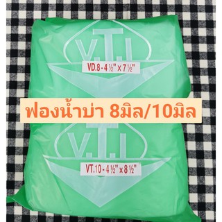 ฟองน้ำทำบ่า ฟองน้ำอย่างดี ฟองน้ำทำไหล่เสื้ออย่างดี ฟองน้ำยี่ห้อVTI(ฟองน้ำห่อเขียว) ฟองน้ำไหล่ P.P.  ฟองน้ำไหล่ T.C.