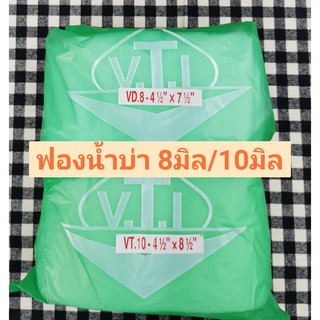 ฟองน้ำทำบ่า ฟองน้ำอย่างดี ฟองน้ำทำไหล่เสื้ออย่างดี ฟองน้ำยี่ห้อVTI(ฟองน้ำห่อเขียว) ฟองน้ำไหล่ P.P.  ฟองน้ำไหล่ T.C.