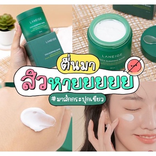 ✨สลิปปิ้งมาส์กลดสิว 💚💚Laneige Cica Sleeping Microbiome Mask