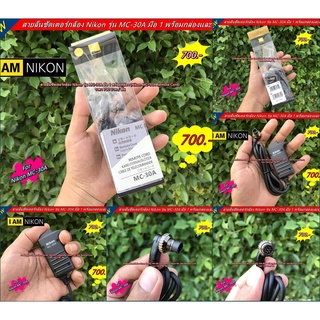 สายลั่นชัตเตอร์ Nikon MC-30A สำหรับกล้อง Nikon Z9 D810 D800 D800E D700 D300 D300s D200 D4 D3 D3X D3s พร้อมกล่อง มือ 1