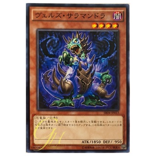 [SR04-JP015] Evilswarm Salamandra (Common)