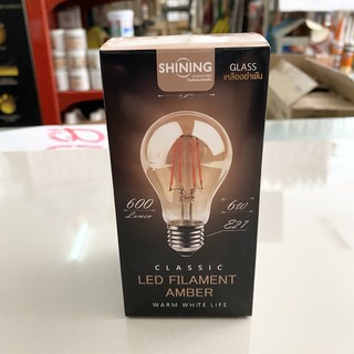 Top store หลอด LED Filament amber  GLASS เหลืองอำพัน SHINING