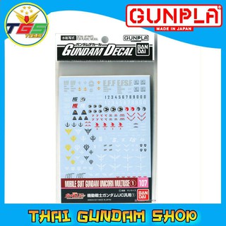 ⭐TGS⭐Gundam Decal (HGUC) for Mobile Suit Gundam UC Series 1 (Gundam Model Kits)(No.107)