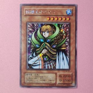 S2-01 Fairy King Truesdale SCR 92%