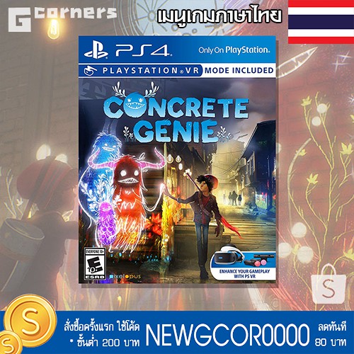 เกม Concrete Genie ภาษาไทย ( Zone 3 / PS4 )