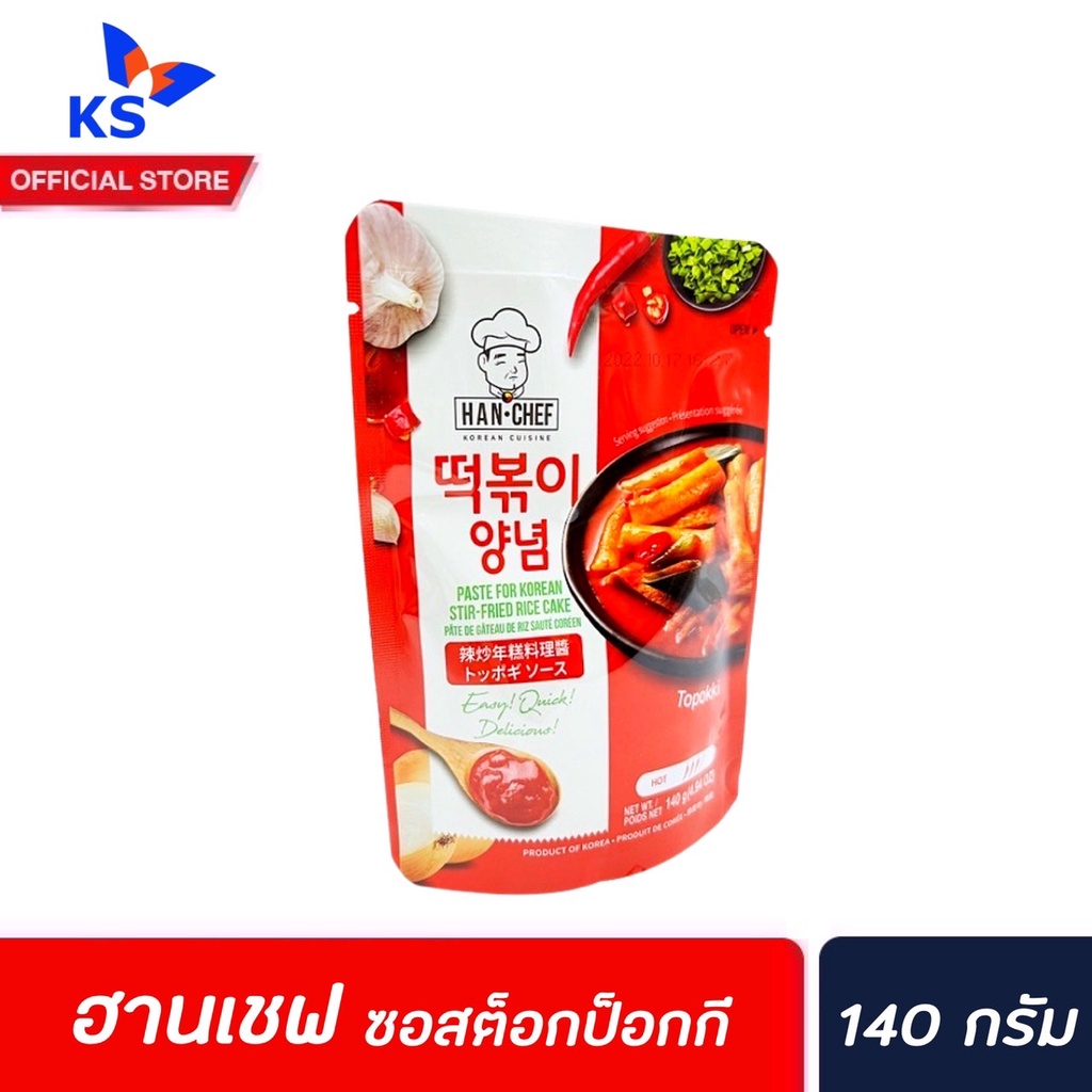 Han-Chef Korean Spicy Toppokki Spicy Stir Fried Rice Cake 140 กรัม (3158) ฮานเชฟ ซอสสำหรับทำต็อกบ็อก