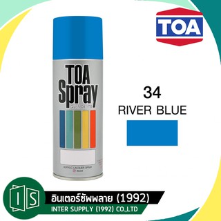 TOA สีสเปรย์ ทีโอเอ #34 RIVER BLUE สีฟ้า 400cc.