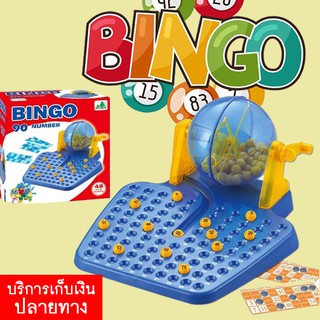 🥳เครื่องหมุนบิงโก🥳 90 ตัวเลข ขนาด 23x10x25 ซม. Bingo Lotto พร้อมการ์ด 72 ใบ เล่นได้ทั้งครอบครัว บิงโก ลอตโต้ เกมบิงโก