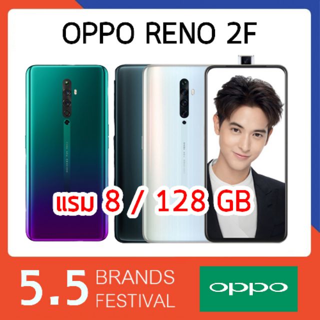 พร้อมส่งOppo Reno 2F แรม 8/128 GB