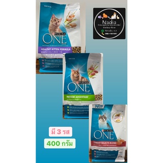 Purina one 400 กรัม มี 3 สูตรให้เลือก อาหารแมว คละรส