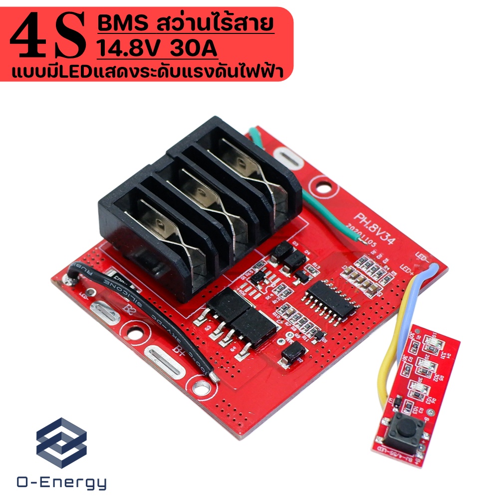 BMS สำหรับสว่านไร้สาย 4S 14.8V 30A. แบบมีไฟLED แสดงระดับแรงดันไฟฟ้า Model : PH.8V34