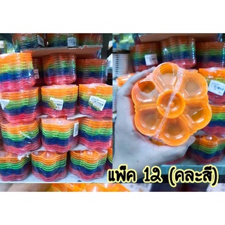 จานสี ดอกไม้เล็ก สีสวย 12ชิ้น