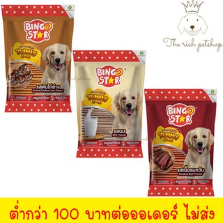 Bingo Star Yummy Stick บิงโก สตาร์ ขนมสุนัขแท่งนิ่ม 500g 💋สั่ง100บาทขึ้นไปถึงส่ง💋อ่านรายละเอียดก่อนซื้อ💋