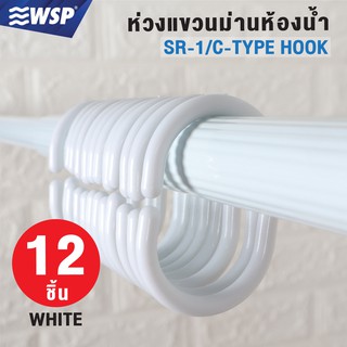 WSP ห่วงแขวนม่านพลาสติกสีขาว 12ชิ้น รุ่นSR-1 (ทำจากพลาสติกเนื้อหนาพิเศษอย่างดี)